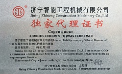 Сертификат Zhineng